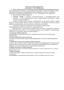 3. освоение знаний о строении, жизнедеятельности и