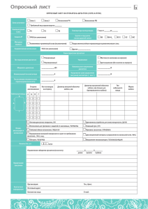 Интерактивный PDF опросный лист на взрывозащищенный