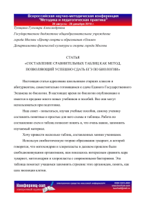 Тупицина Гульмира Александровна Государственное бюджетное общеобразовательное учреждение