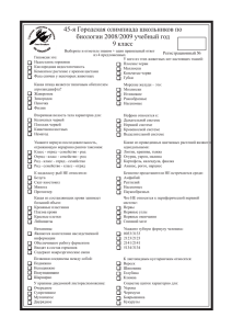 75 KB - Городская олимпиада школьников Санкт