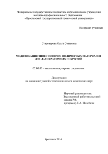 Федеральное государственное бюджетное образовательное учреждение высшего профессионального образования