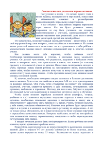 Советы психолога родителям первоклассников Поступление в