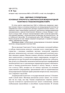 После распада Советского Союза, окончания «холодной войны