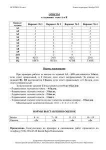 (ответы и критерии) 21.10.2010