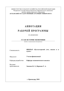 МИНИСТЕРСТВО СЕЛЬСКОГО ХОЗЯЙСТВА РОССИЙСКОЙ ФЕДЕРАЦИИ Федеральное государственное бюджетное образовательное учреждение