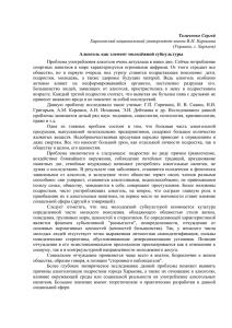 Теличенко Сергей Харьковский национальный университет