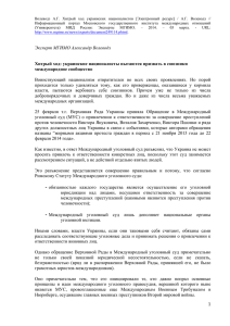 1 Эксперт МГИМО Александр Волеводз Хитрый ход: украинские