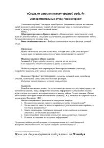 «Сколько стоит стакан чистой воды?» Время для сбора