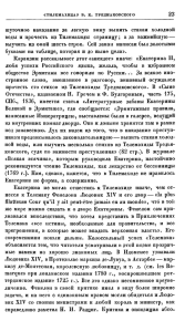 шуточное наказание за легкую вину выпить стакан холодной