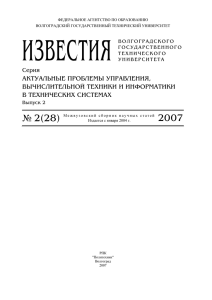 АКТУАЛЬН¤Е ПРОБЛЕМ¤ УПРАВЛЕНИЯ, В¤ЧИСЛИТЕЛЬНО