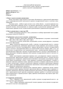 Юридическая служба в органах государственной власти и