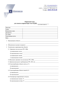 Максимальное разрешённое давление в газопроводе, МПа