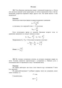 Решения. 10 класс