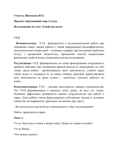 Учитель Шевченко Ю.С. Предмет окружающий мир, 2 класс