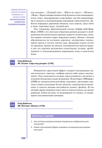 под дождем», «Лунный свет», «Шаги на снегу», «Облака», «Море