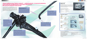 Новые фиброскопы Fujinon серии Z — небольшой вес, точная