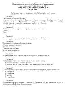 Муниципальное автономное образовательное учреждение дополнительного образования детей Центр дополнительного образования детей