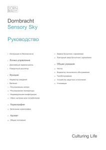 Техническая информация - Европейская сантехника