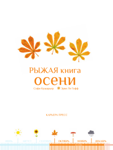 pdf - Карьера Пресс