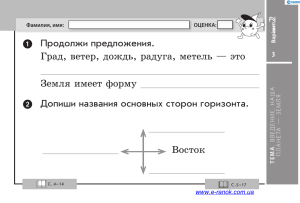 Продолжи предложения. Град, ветер, дождь, радуга, метель