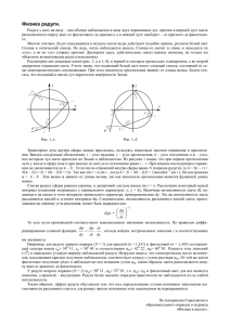 Занимательная физика. Радуга.