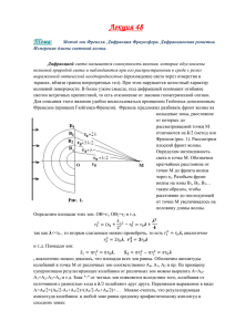 Лекция 48