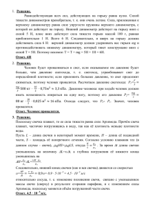 Акмуллинская олимпиада по физике 3 тур 8 класс