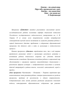 Детство – это летний ветер, Парус неба и хрустальный звон