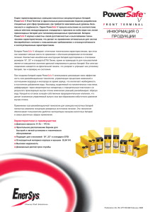 15202 Powersafe V front ru:Prospekt Powersafe V - EnerSys