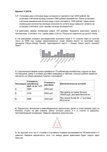 Вариант 4 (2015) 1.1 Установка двух счётчиков воды (холодной и