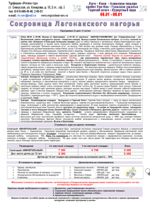 Программа (3 дня / 2 ночи)