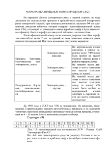 МАРКИРОВКА ПРИЦЕПОВ И ПОЛУПРИЦЕПОВ СЗАП На