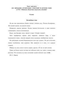 8 класс - ГУО «Минское областное кадетское училище