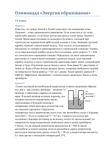 Задачи одиннадцатого класса