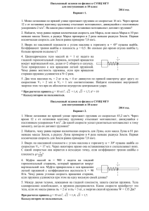 1. Мимо остановки по прямой улице проезжает грузовик со