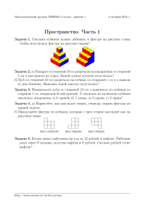 Пространство. Часть 1