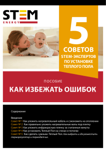 Статья 5 советов