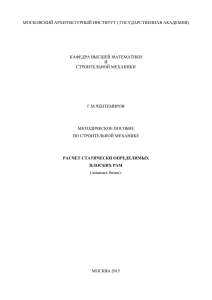 московский архитектурный институт ( государственная академия)