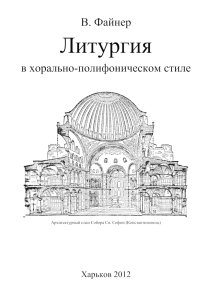 Архитектурный план Собора Св. Софии (Константинополь)