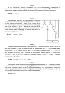 Задача 1