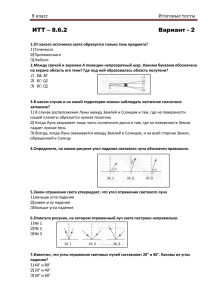 Вариант - 2 - kormakov.ru