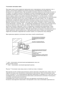 Уплотнение монтажных швов