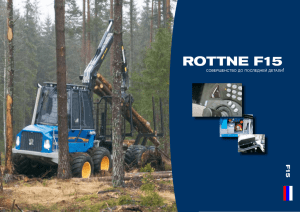 ROTTNE f15