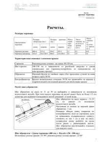 Документ2620187 2620187