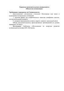 Творческо-исполнительская специальность «Искусство