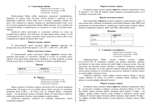 А.  Солнечный зайчик