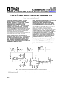 an-683r руководство по применению