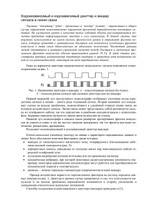 Полный текст статьи в формате PDF, 242 кбайт