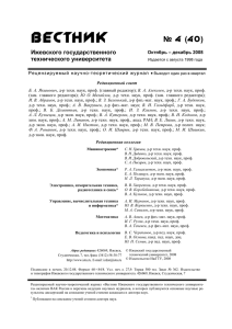 часть 1 - Информационно-образовательный портал ИжГТУ