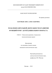 роль изобразительной деятельности в развитии функций речи